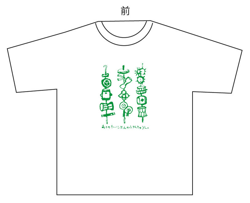 Tシャツ_2024夏.20.jpg