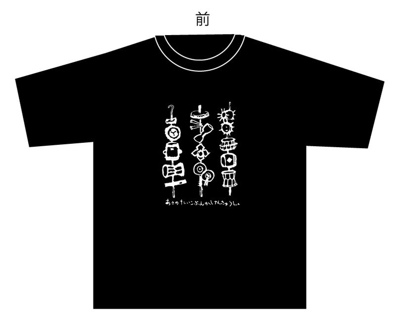 Tシャツ_2024夏1.jpg